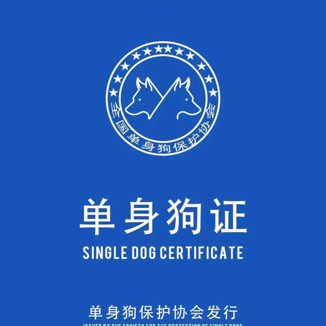 狗理不理古老肉